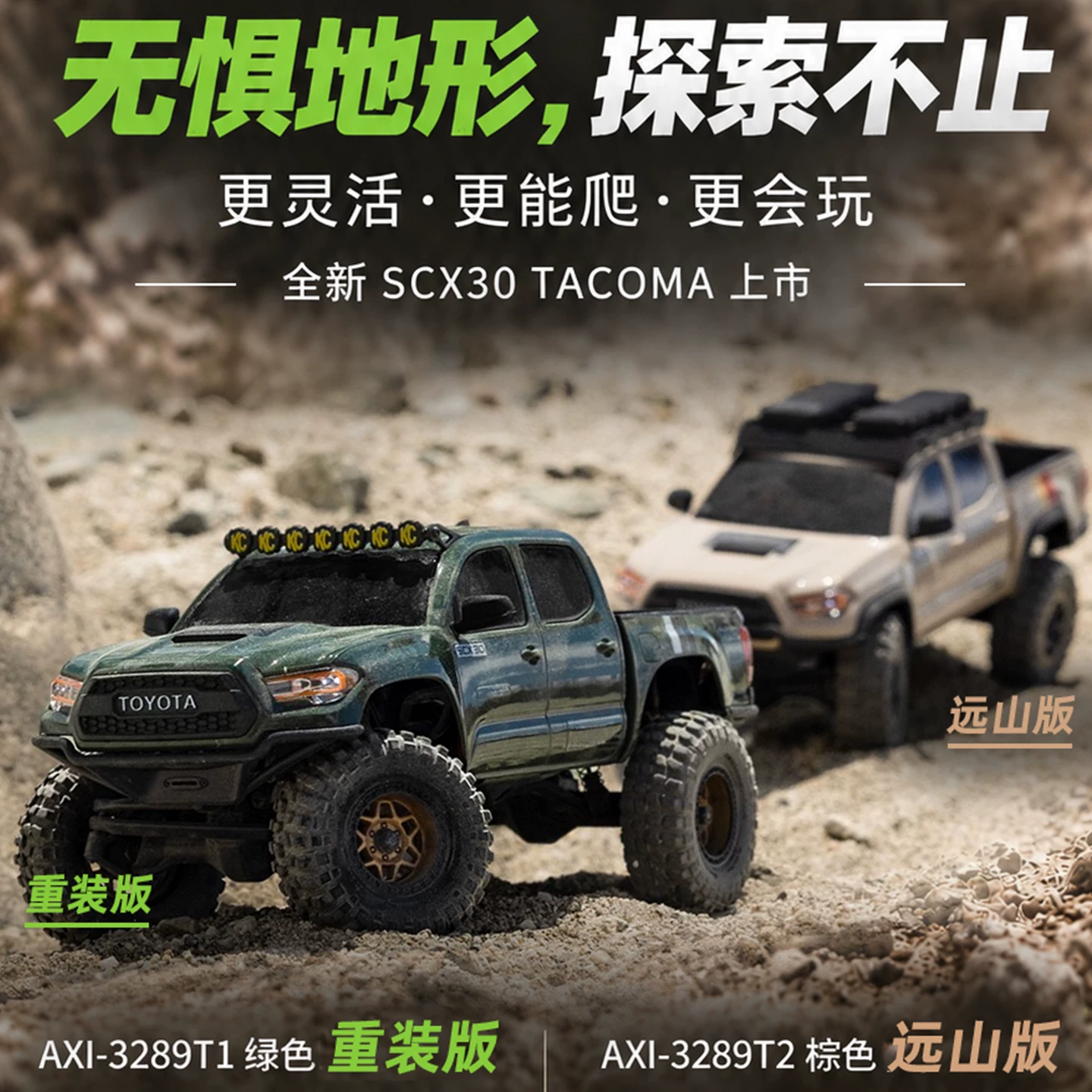 Axial 1/30 Scx30 Tacoma Rc Car - огляд і ціна Outdoor Power Meter Bike